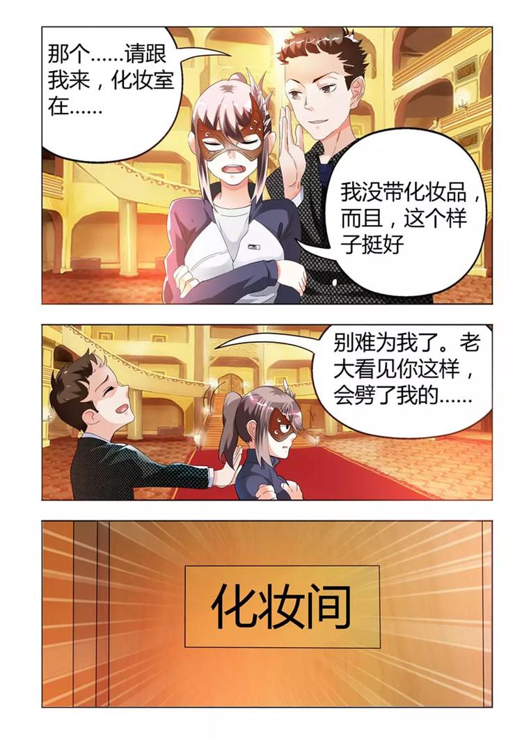第7话 我的纠缠是因为对你一见钟情-第7话