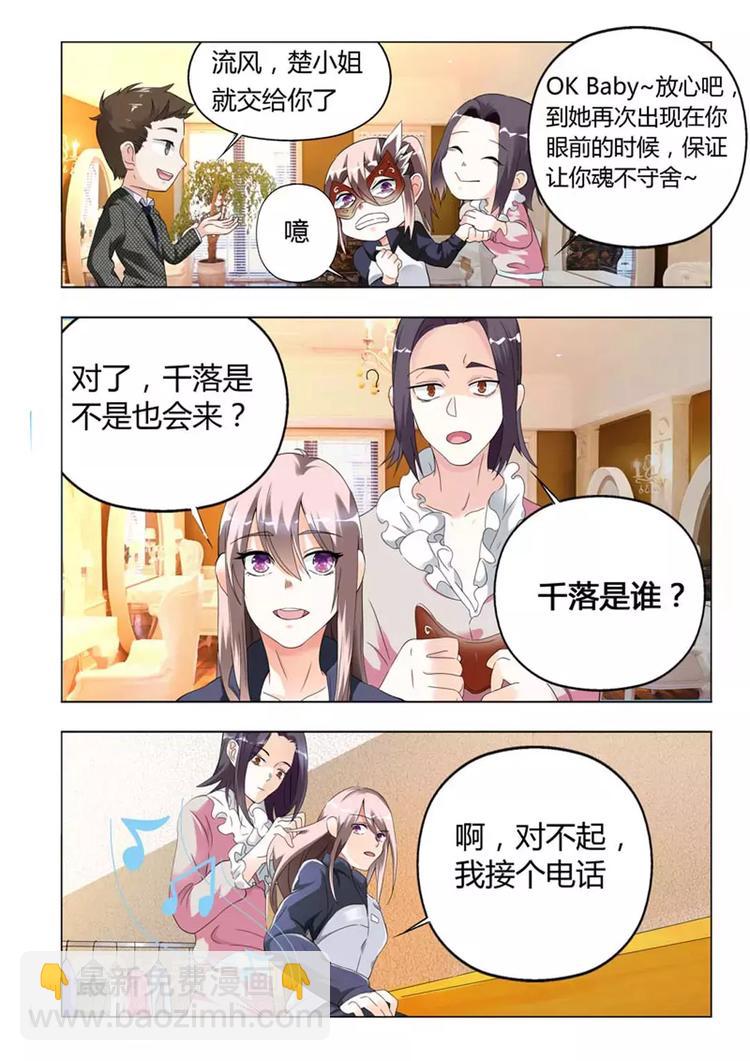 第7话 我的纠缠是因为对你一见钟情-第7话