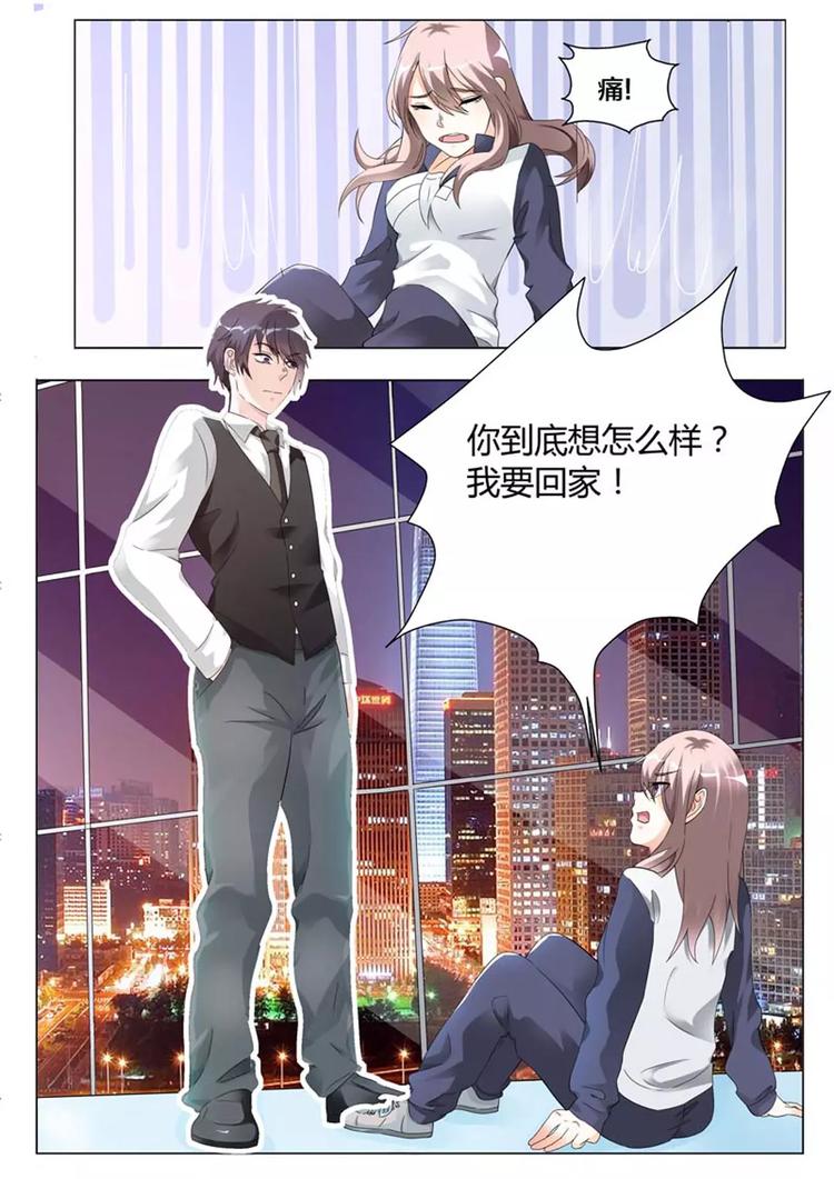 第7话 我的纠缠是因为对你一见钟情-第7话