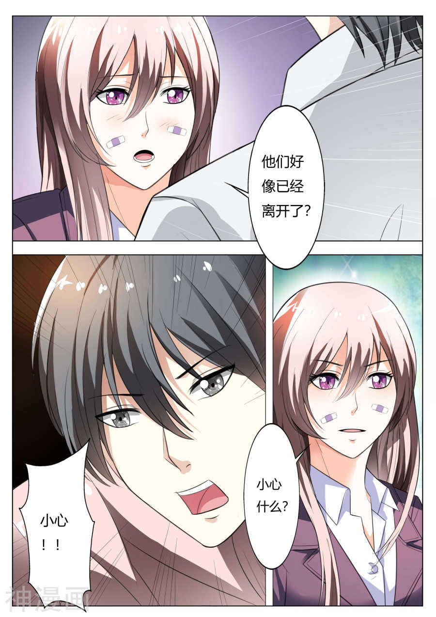 第63话  你还想耍什么花招-第63话