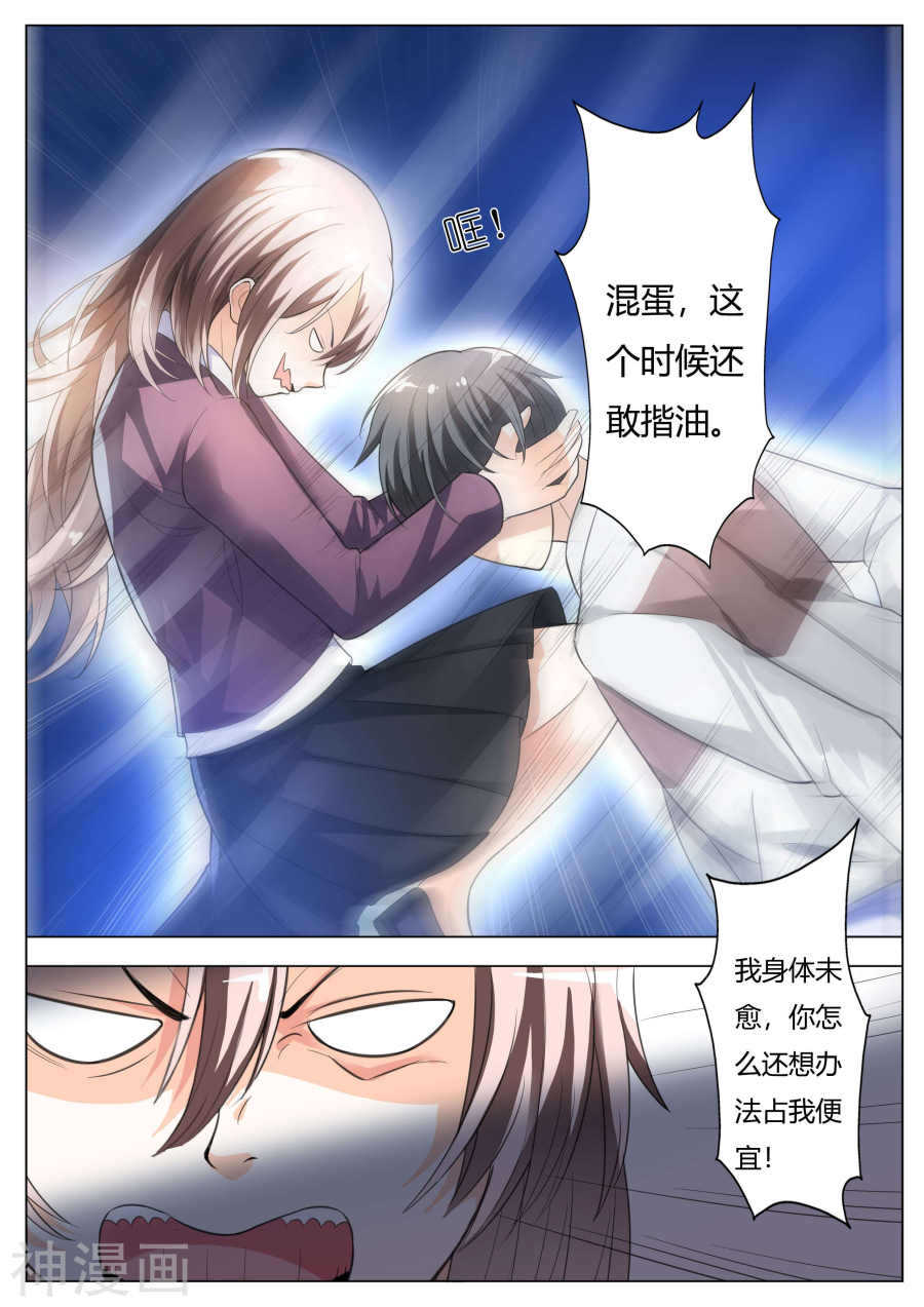 第63话  你还想耍什么花招-第63话
