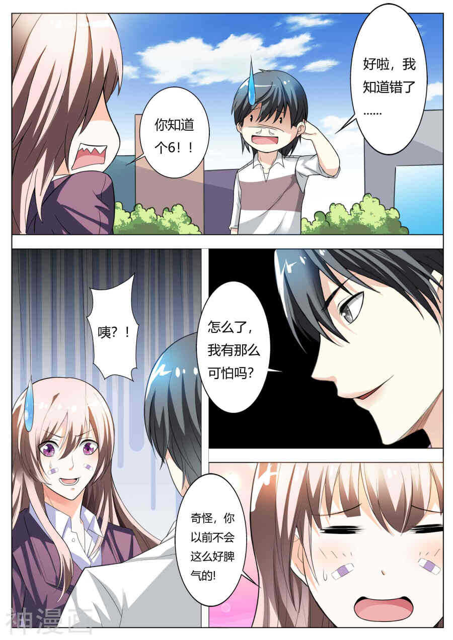 第63话  你还想耍什么花招-第63话
