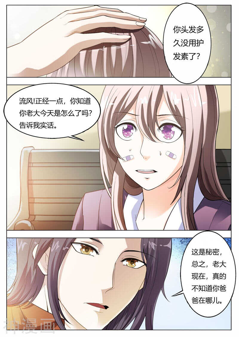 第65话 冤有头，债有主-第65话