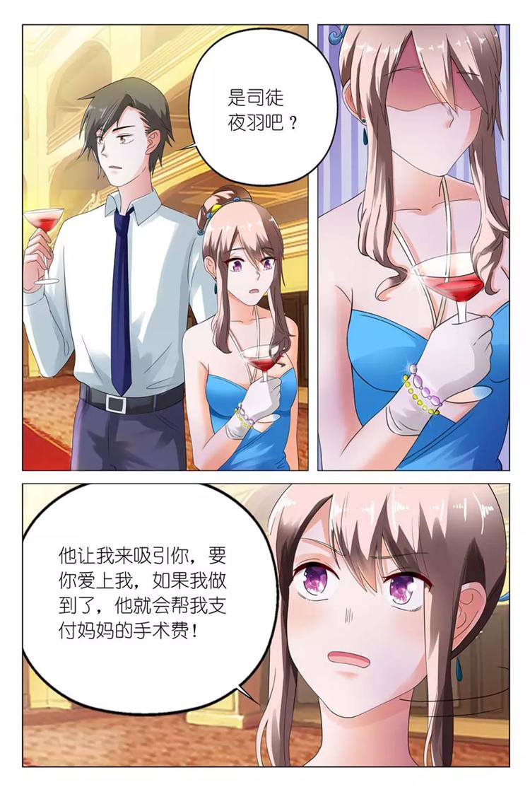第9话 你简直是恶魔-第9话