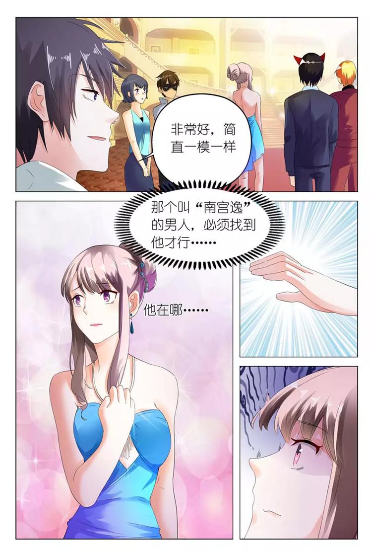 第9话 你简直是恶魔-第9话