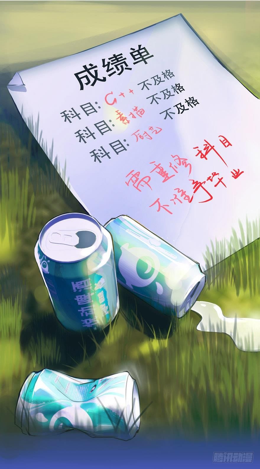 001 寻找妹子与远方(1/2)-第1话