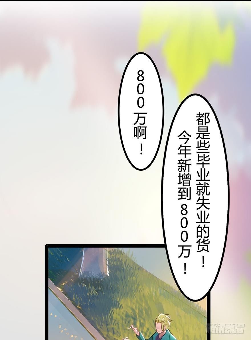 001 寻找妹子与远方(1/2)-第1话