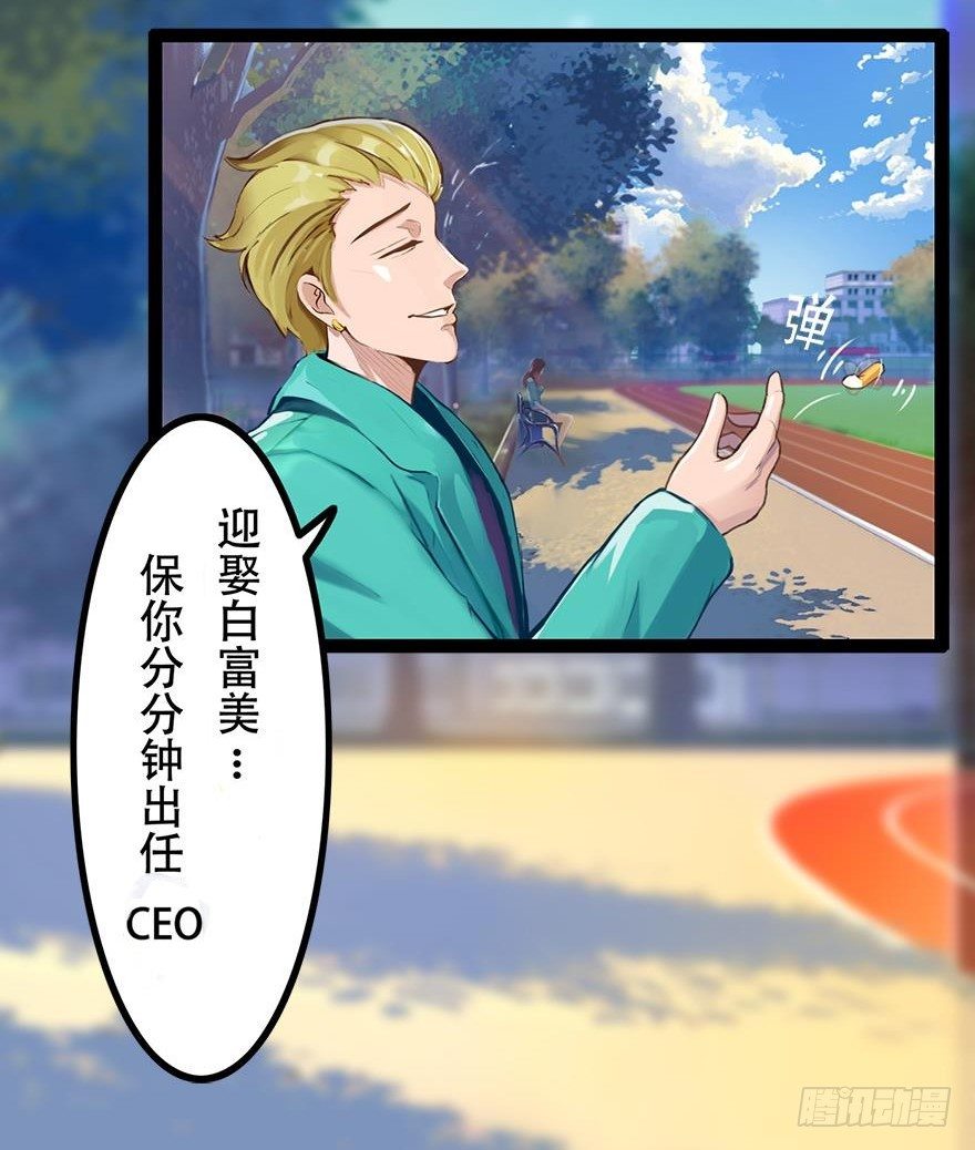 001 寻找妹子与远方(1/2)-第1话