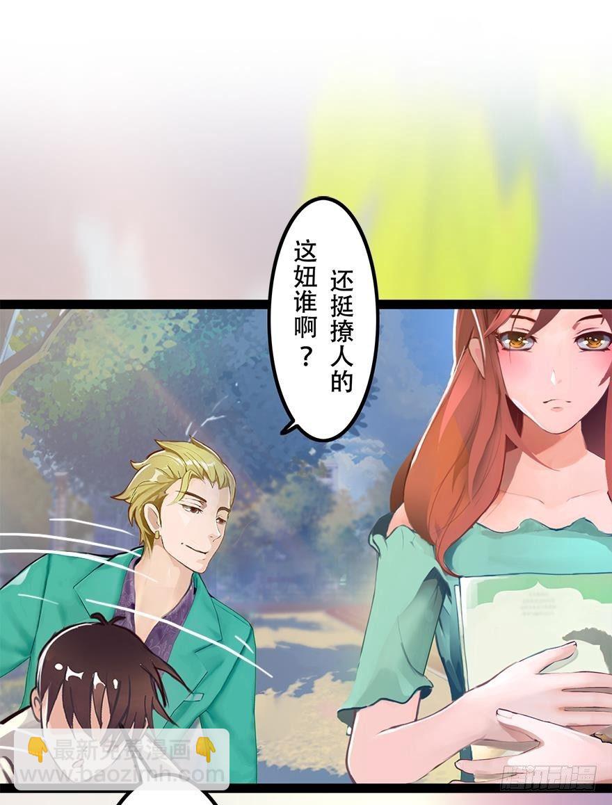 001 寻找妹子与远方(1/2)-第1话