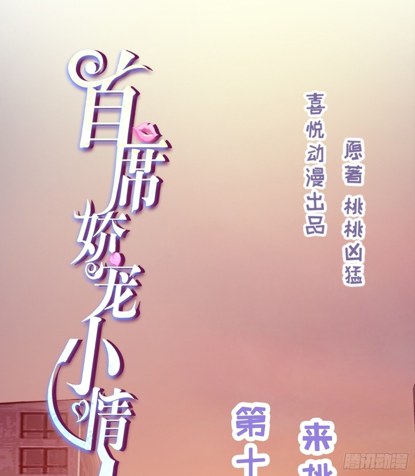 011 来挑衅的女人（上）(1/2)-第11话