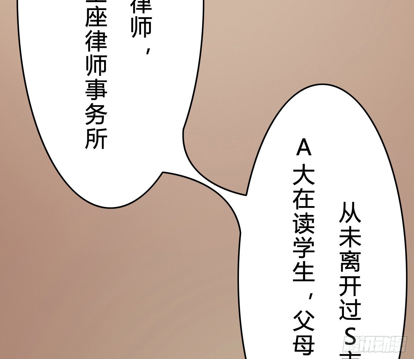 011 来挑衅的女人（上）(1/2)-第11话