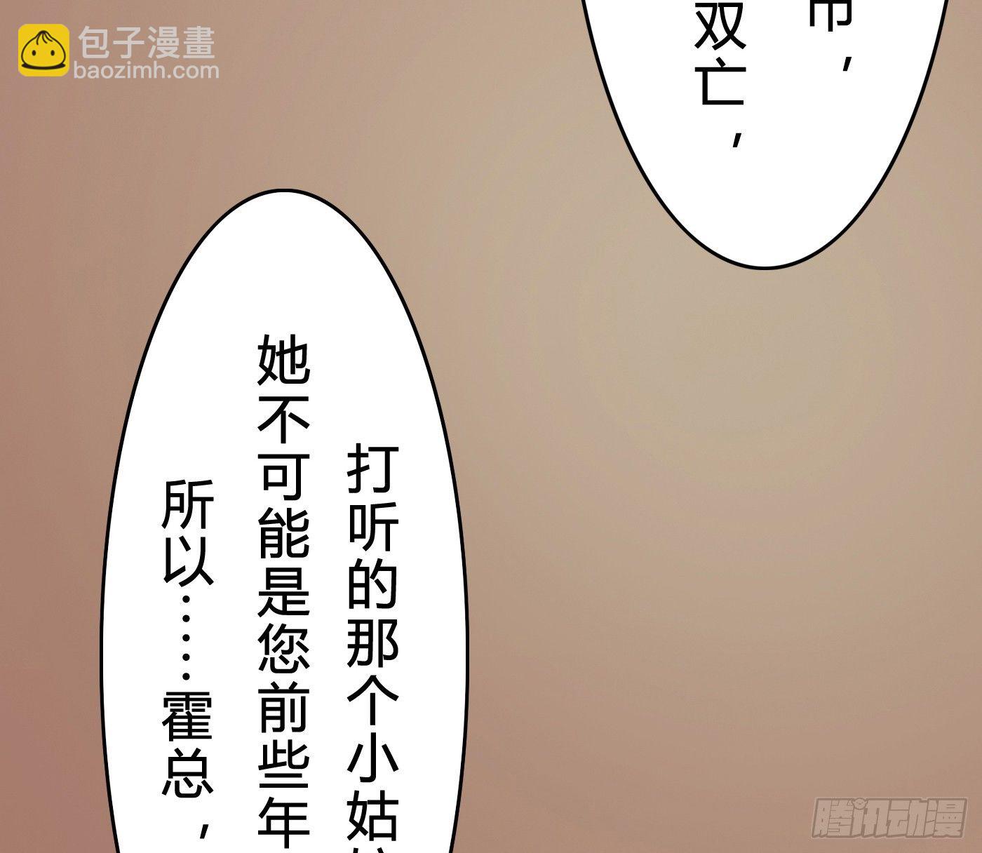 011 来挑衅的女人（上）(1/2)-第11话