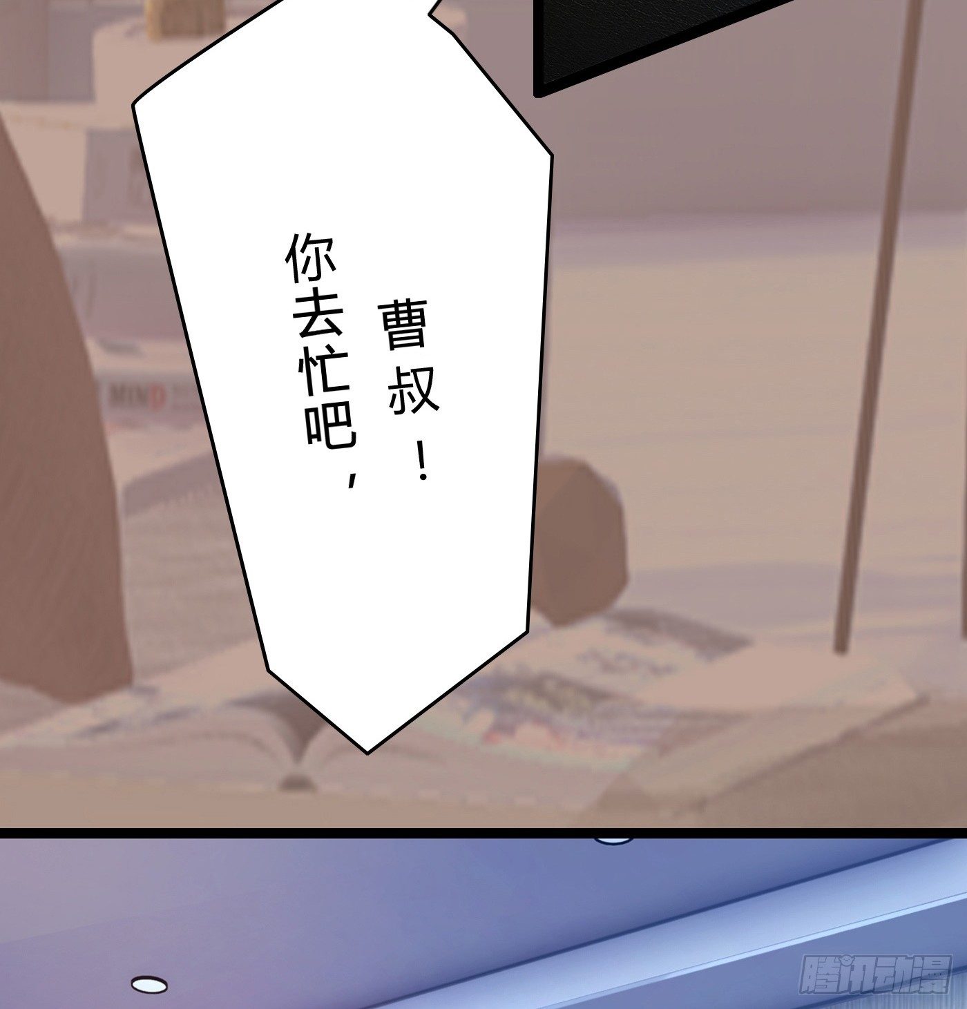 011 来挑衅的女人（上）(1/2)-第11话