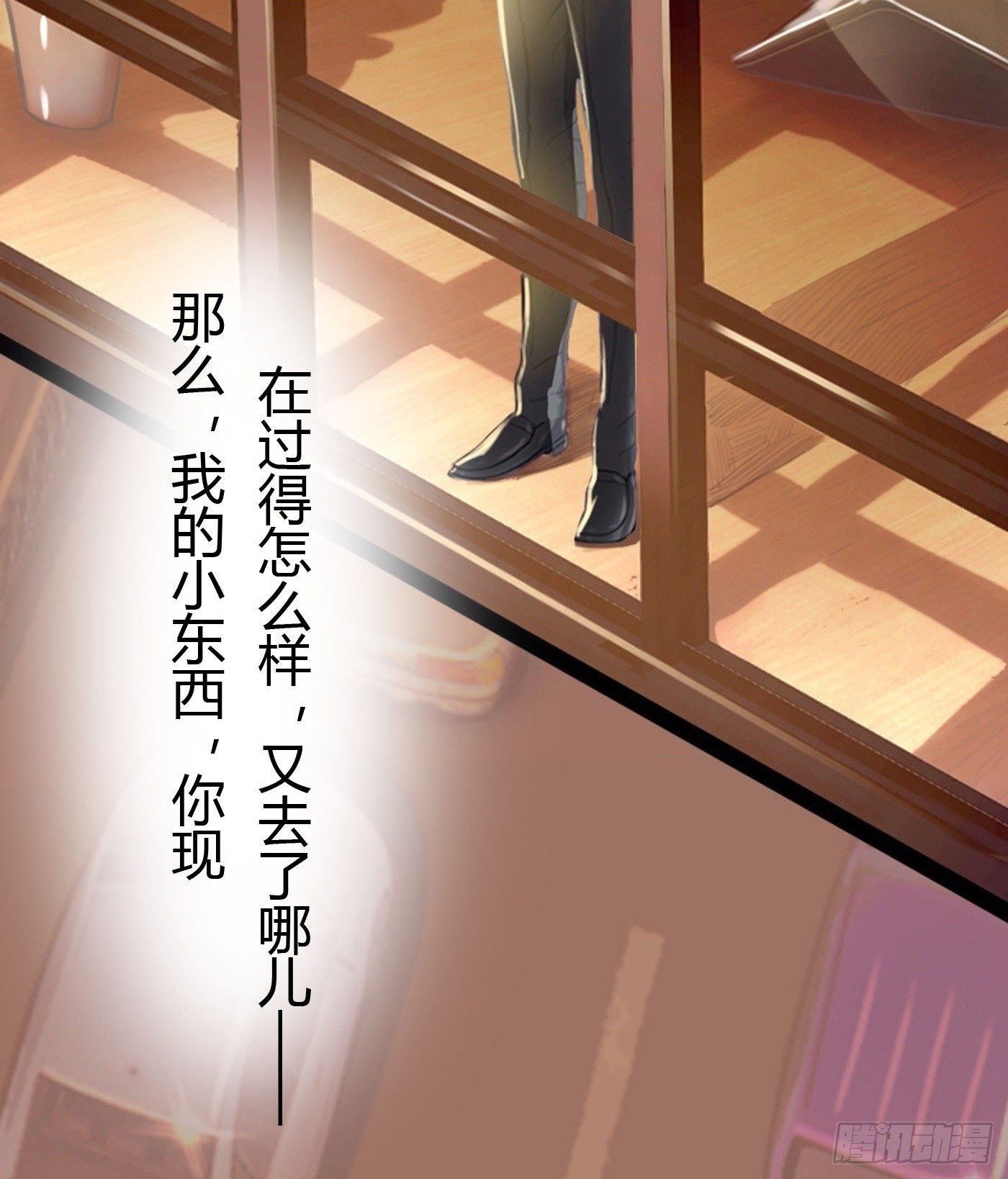 011 来挑衅的女人（上）(1/2)-第11话