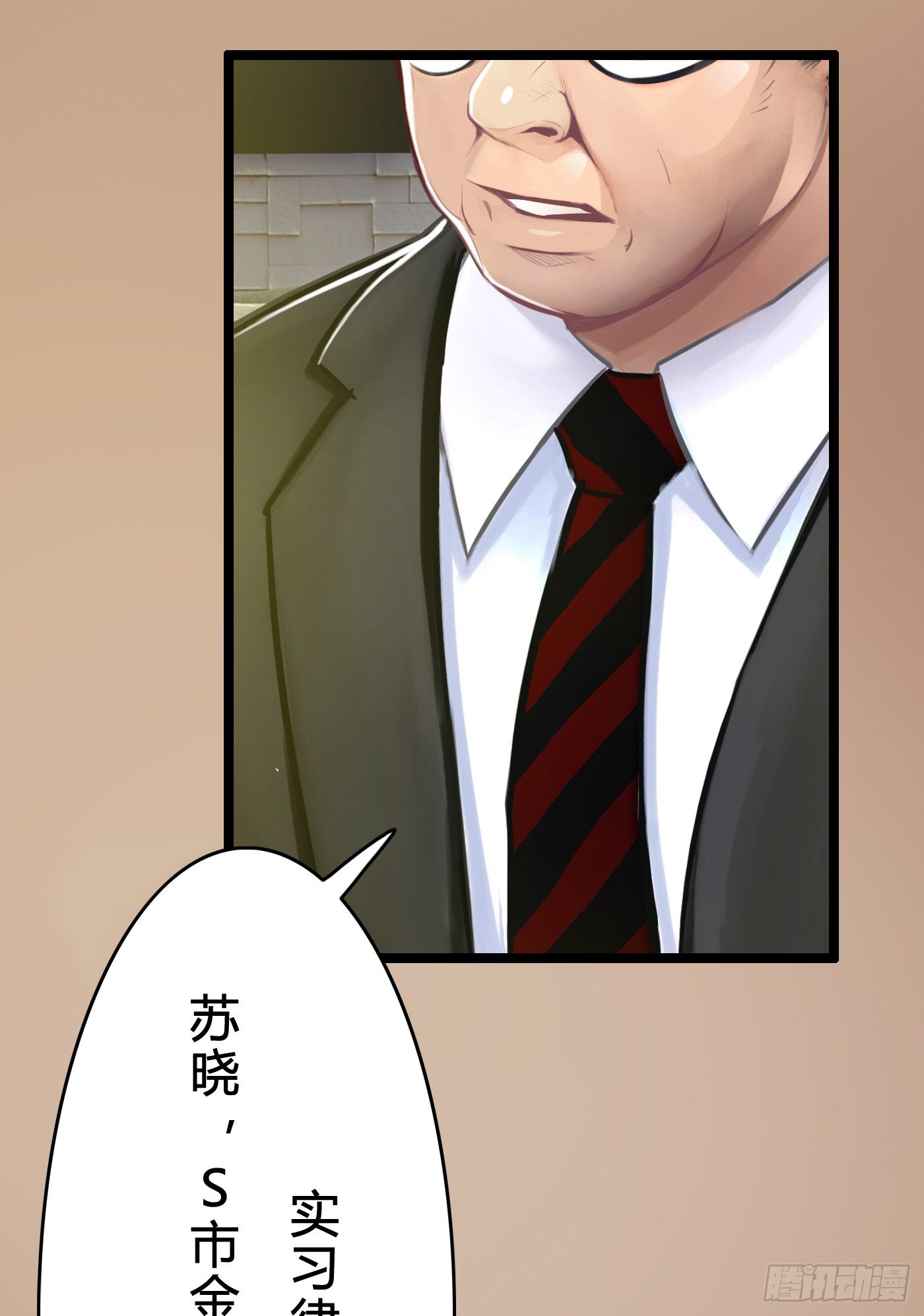 011 来挑衅的女人（上）(1/2)-第11话
