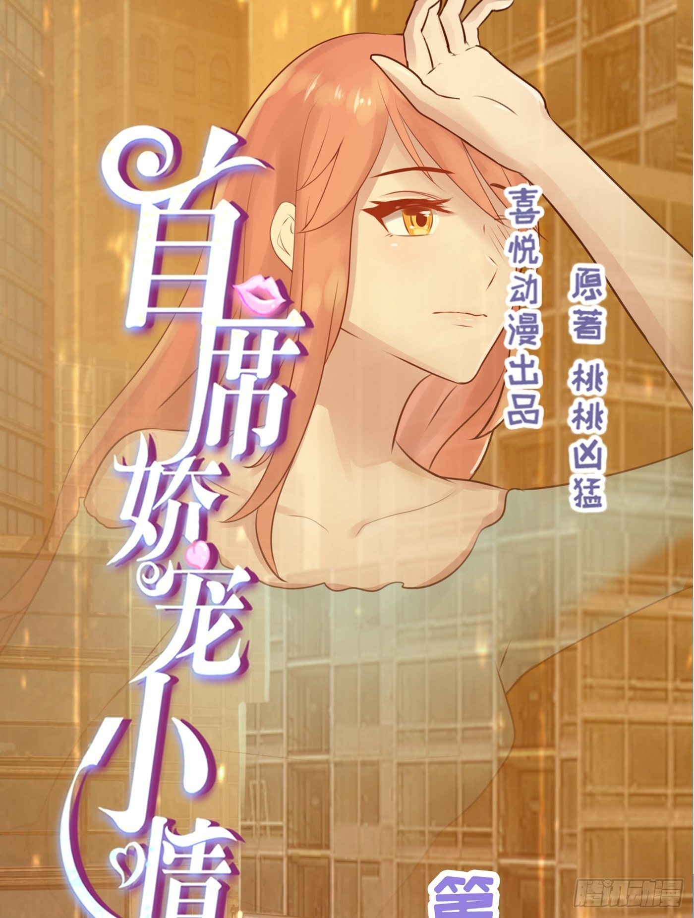 013 小小助攻(1/2)-第13话