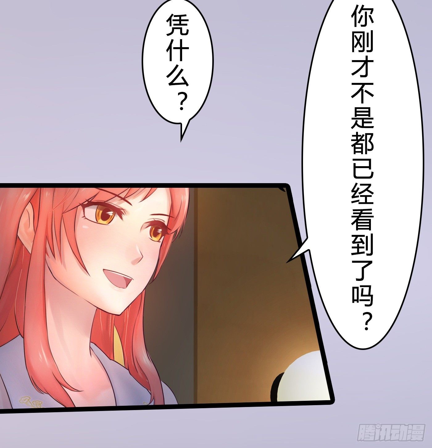015 一出好戏(1/2)-第15话