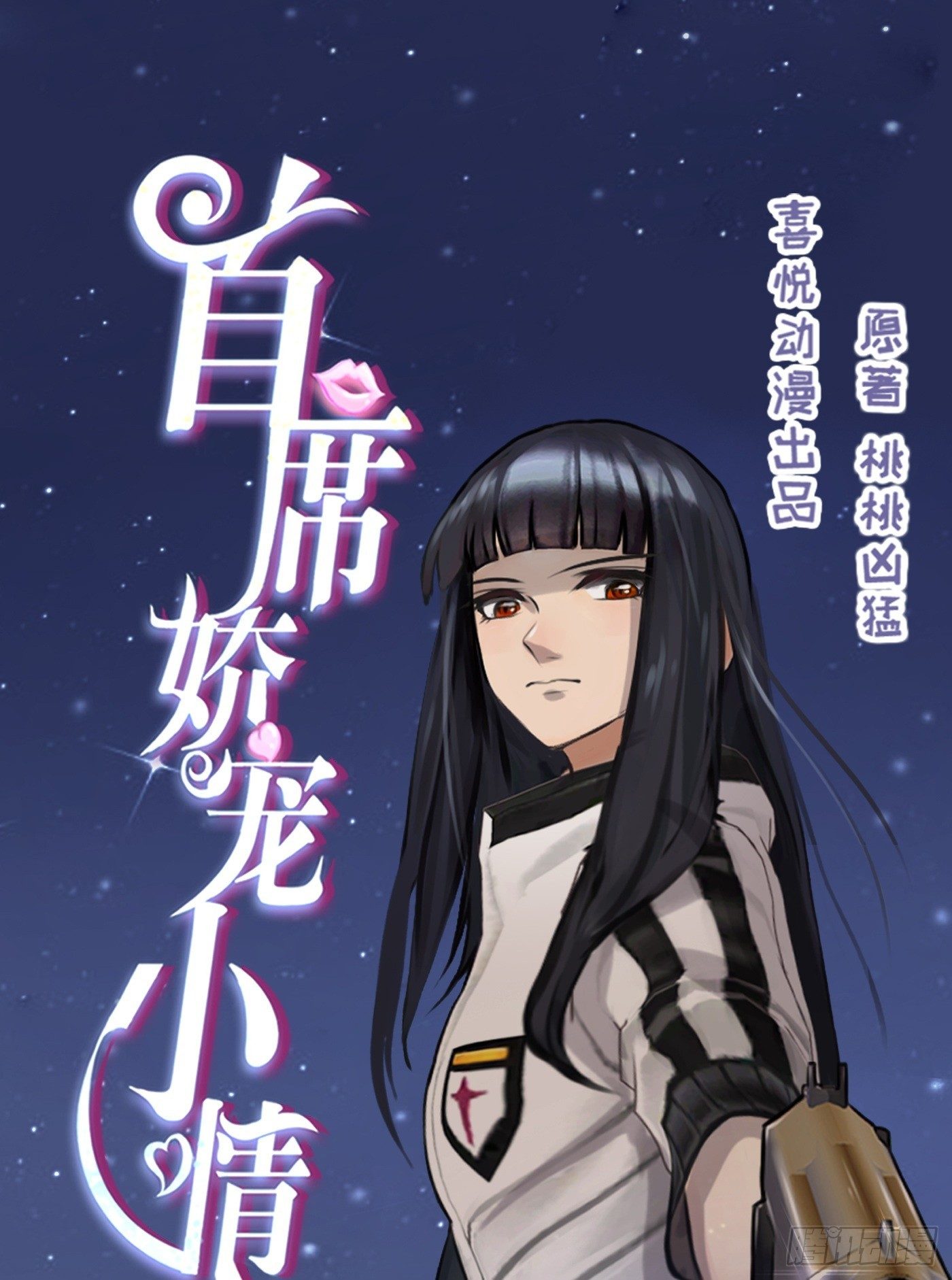 017 大佬-第17话