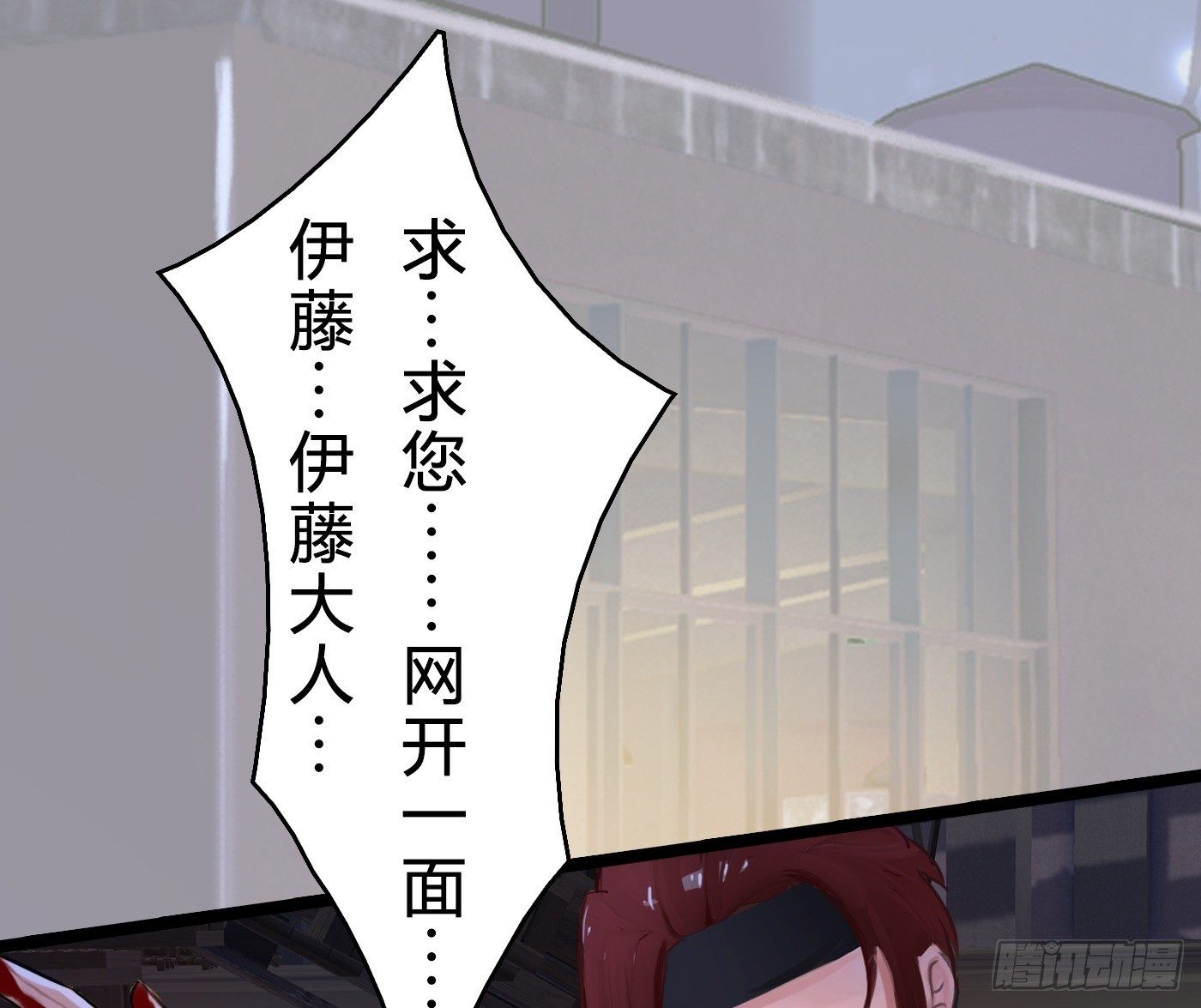 017 大佬-第17话