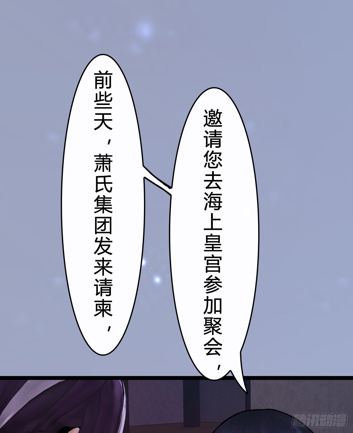 017 大佬-第17话