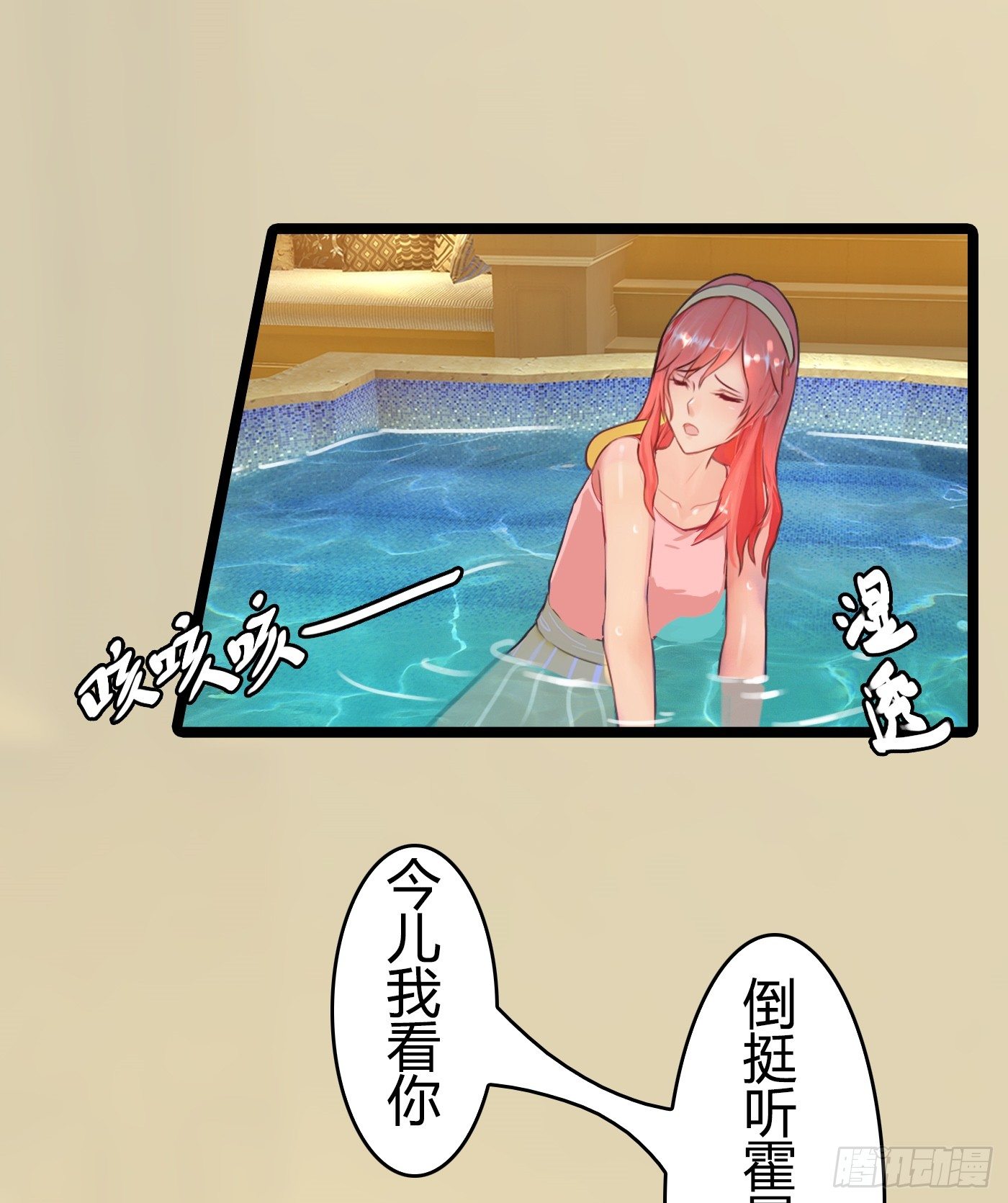 019 落入陷阱的小猫-第19话