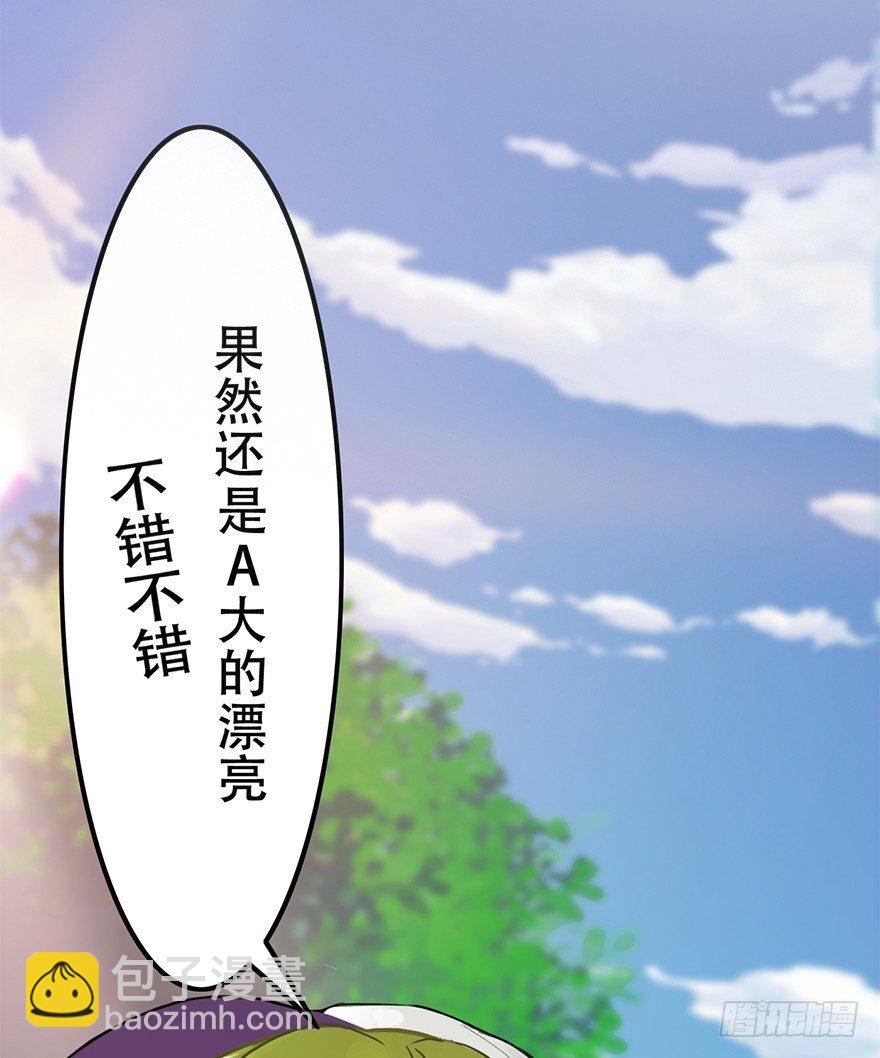003 蜜汁宝宝-第3话