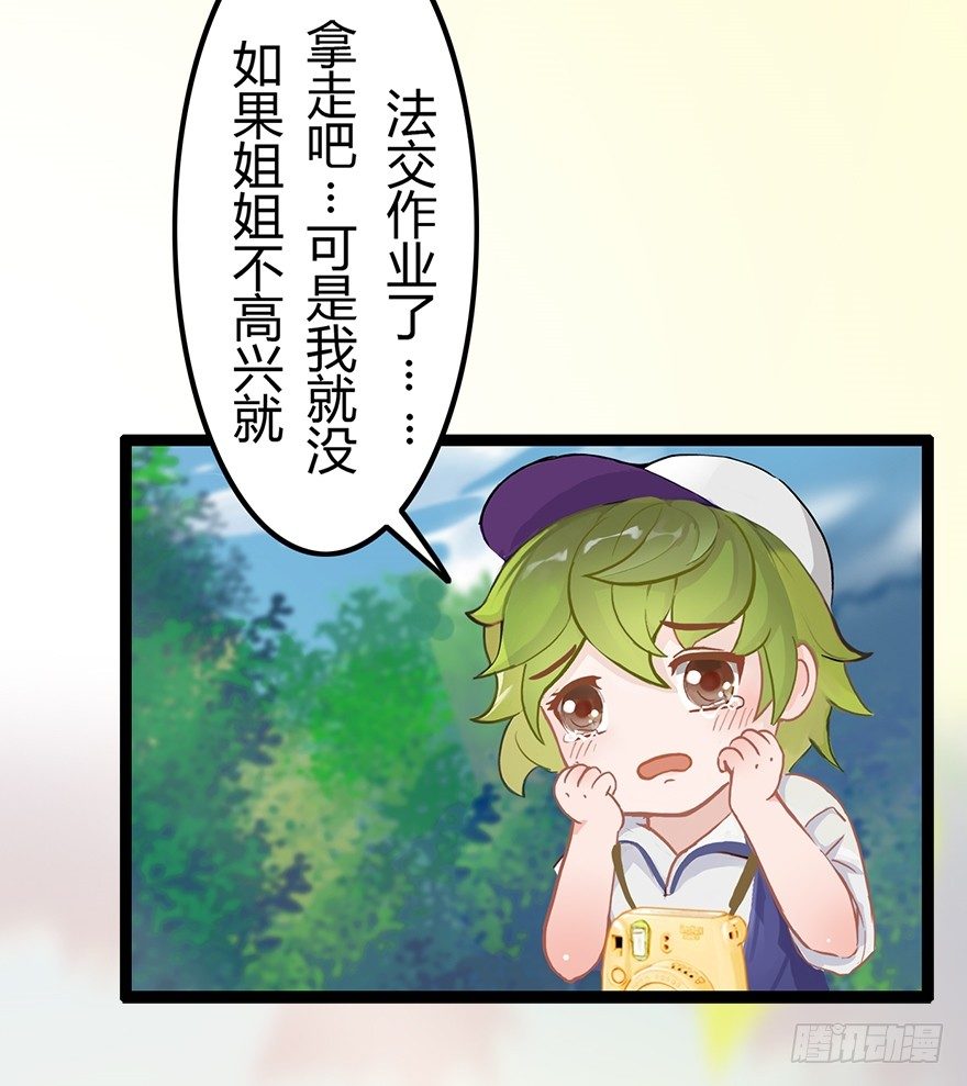 003 蜜汁宝宝-第3话