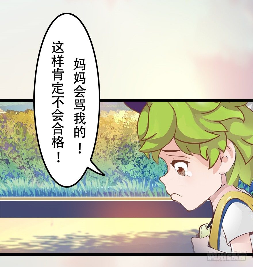 003 蜜汁宝宝-第3话