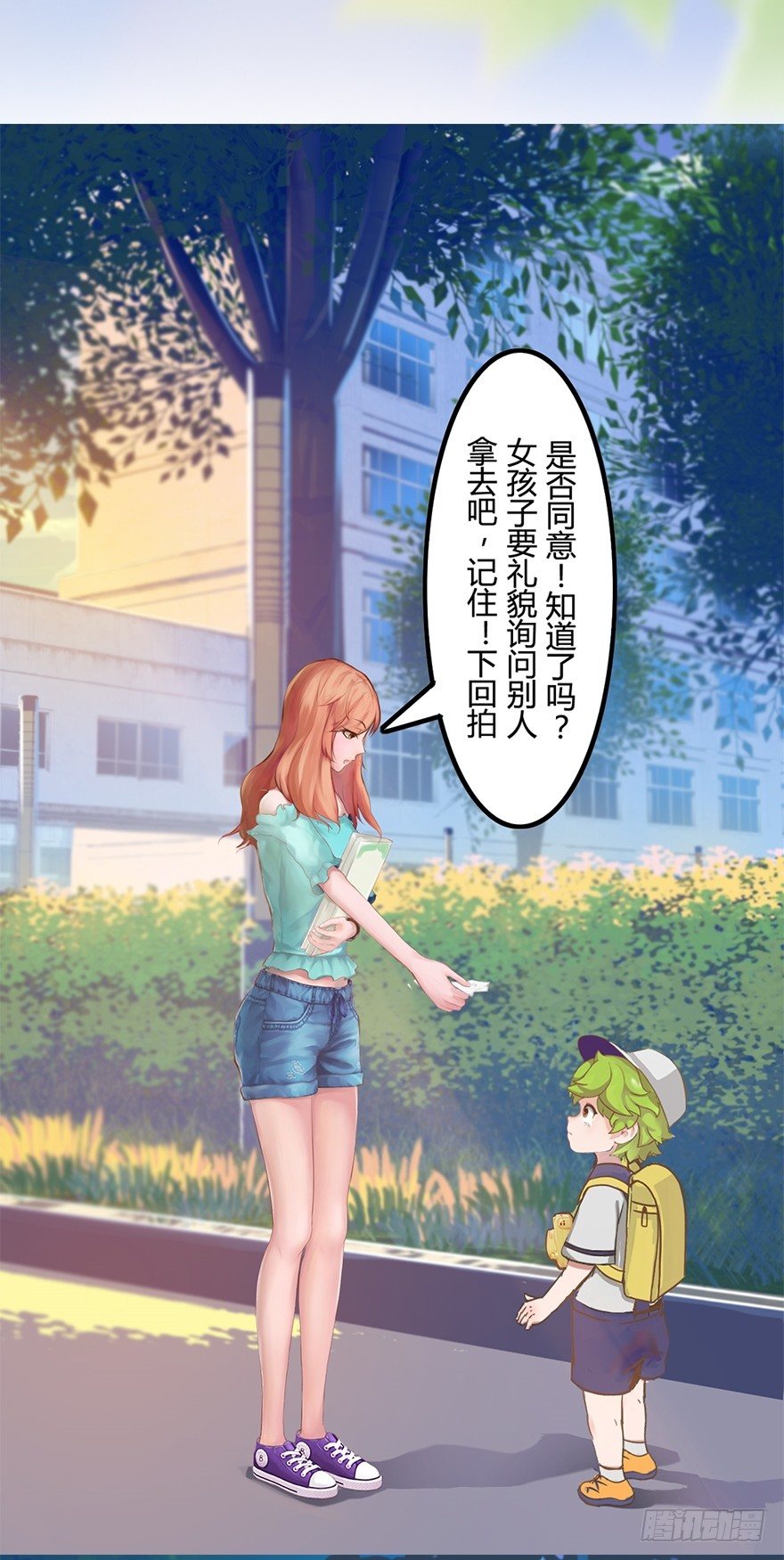 003 蜜汁宝宝-第3话