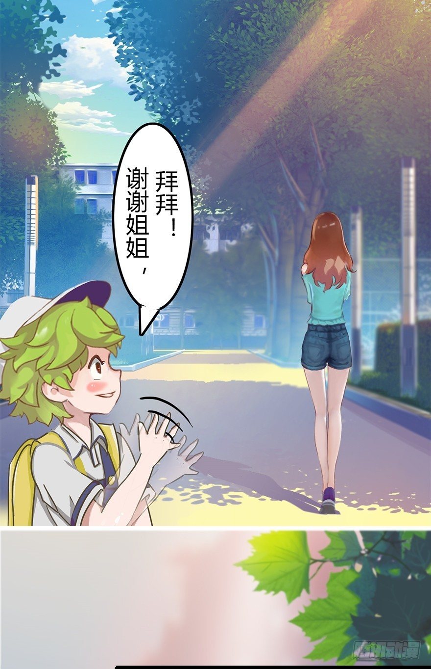 003 蜜汁宝宝-第3话