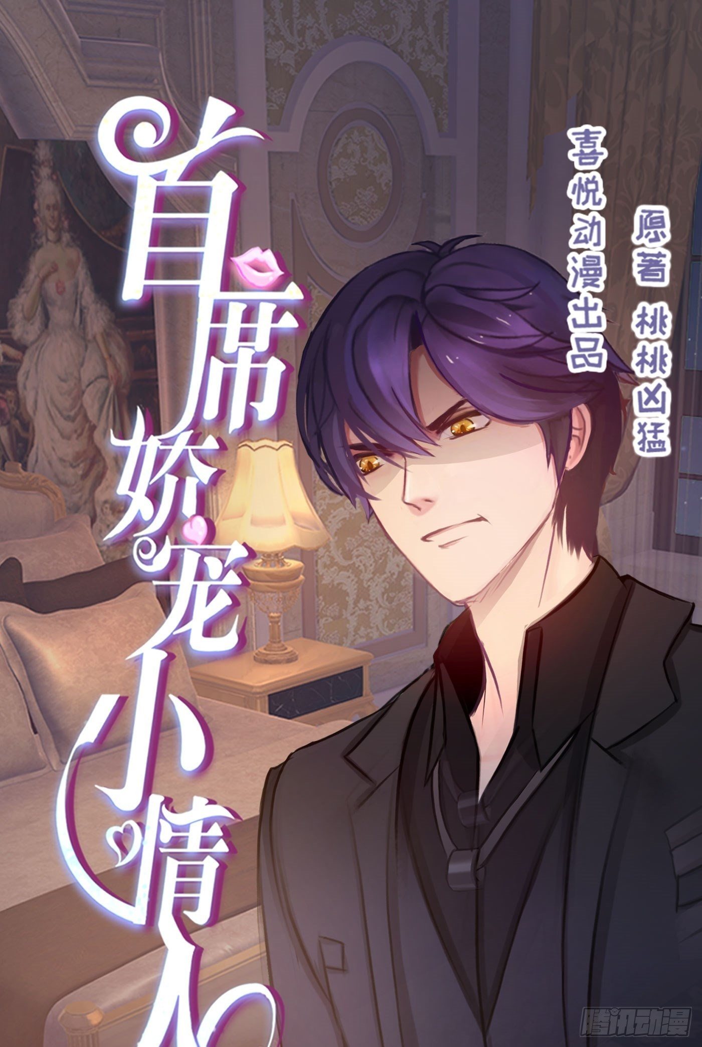 021 来迟一步(1/2)-第21话