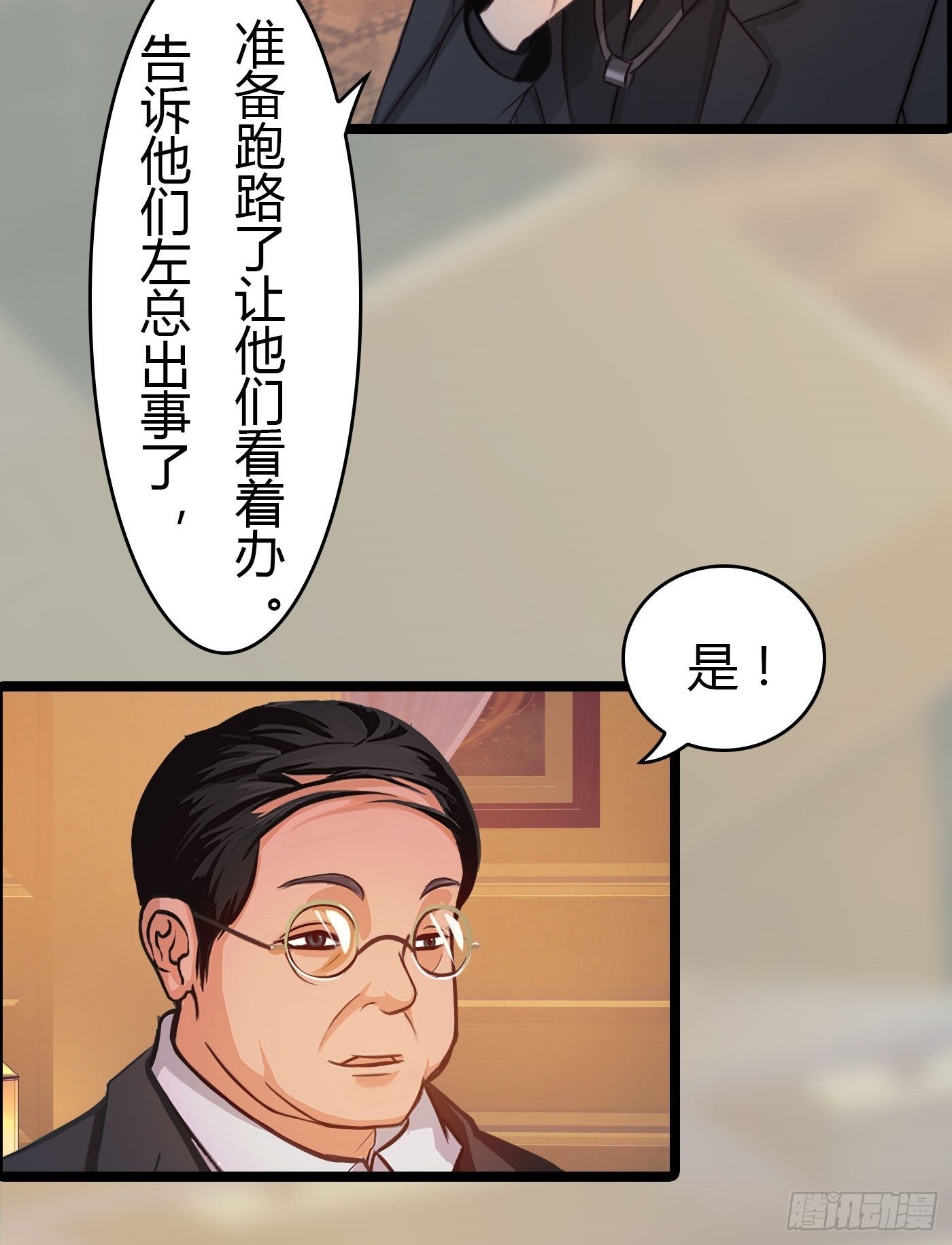 021 来迟一步(1/2)-第21话