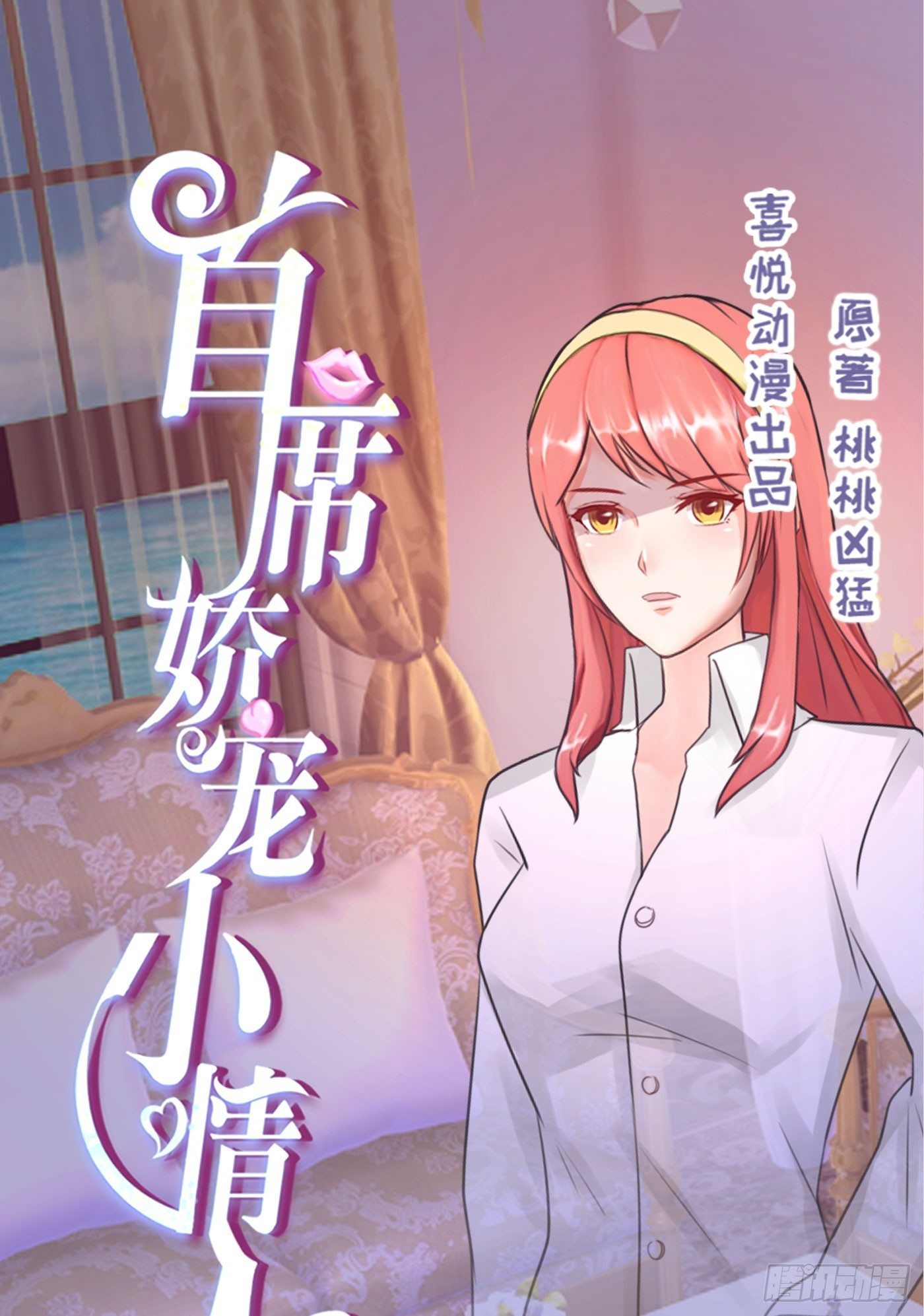 023 传说中的潜规则-第23话