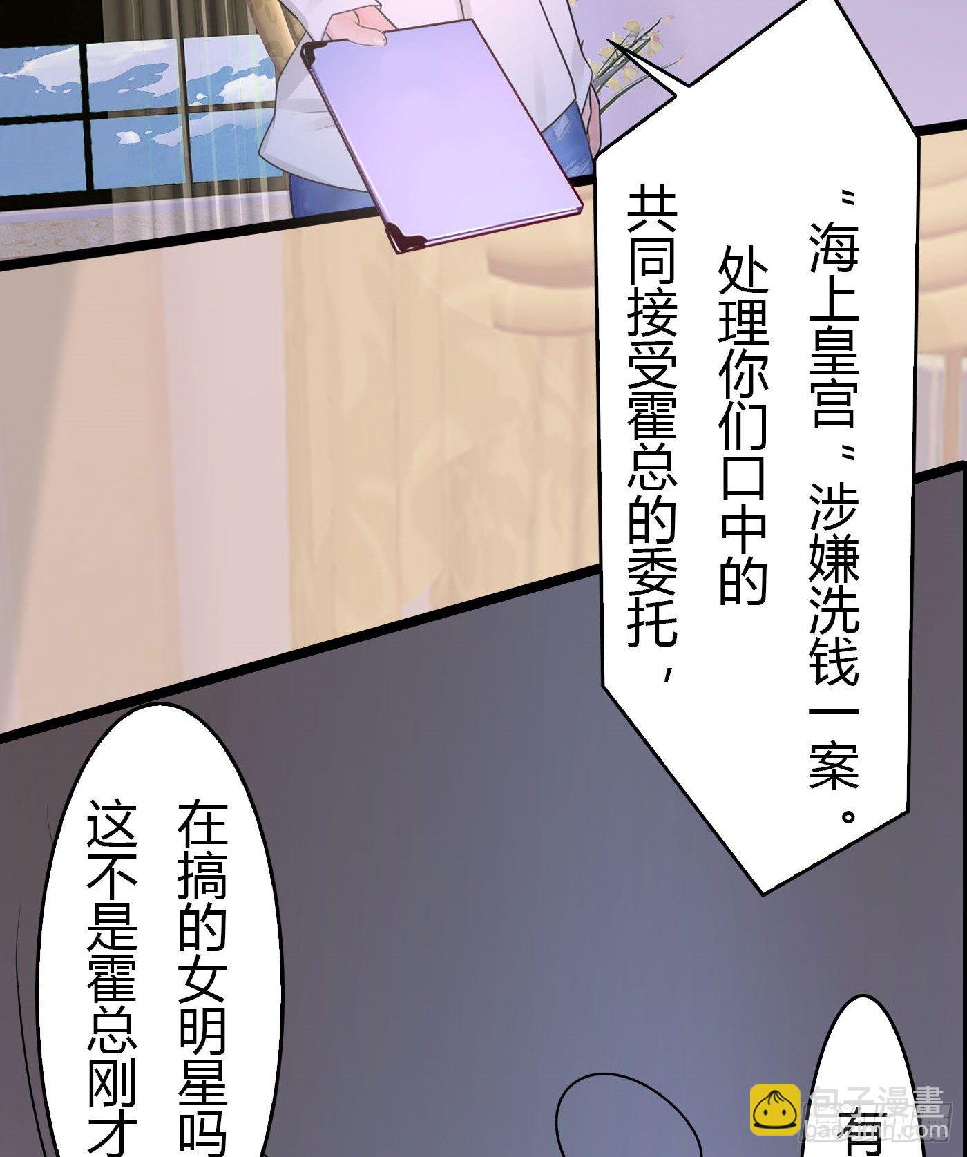 023 传说中的潜规则-第23话