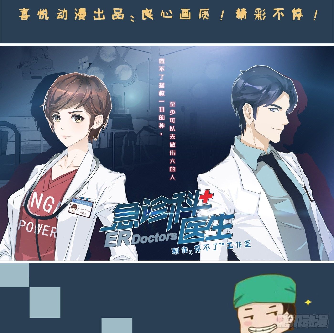 福利社-第25话
