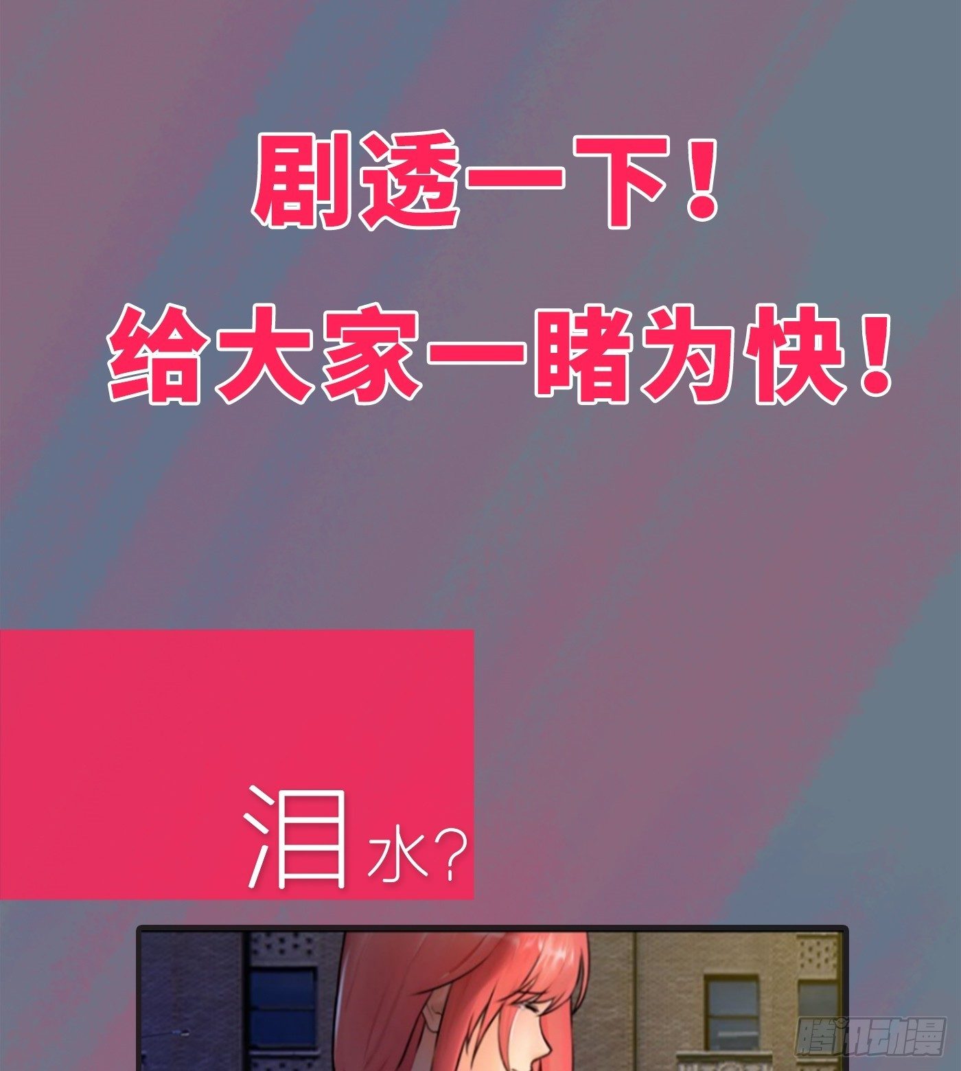 福利社-第25话