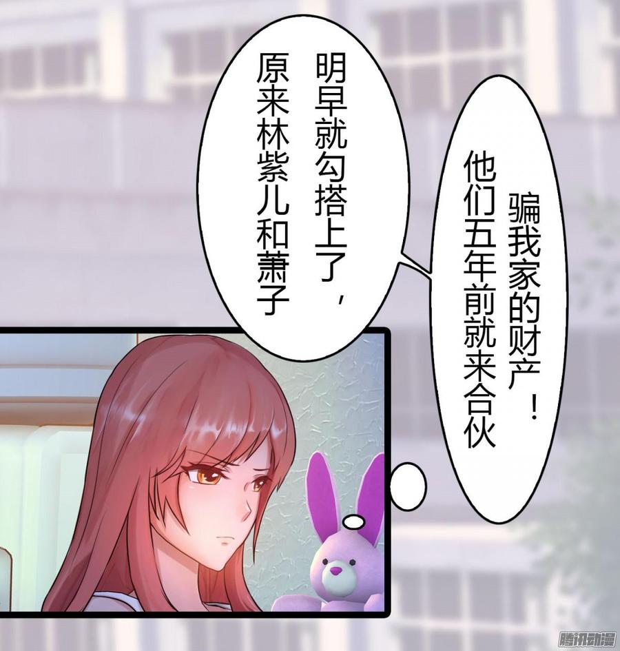 026 先拿你开刀！-第27话