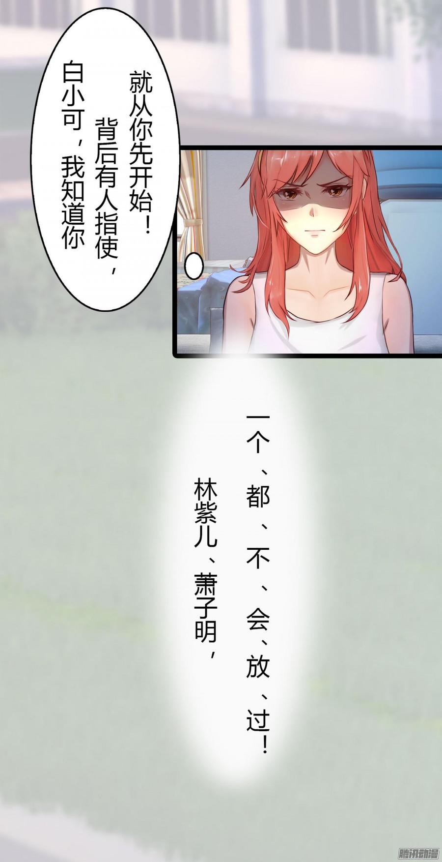 026 先拿你开刀！-第27话