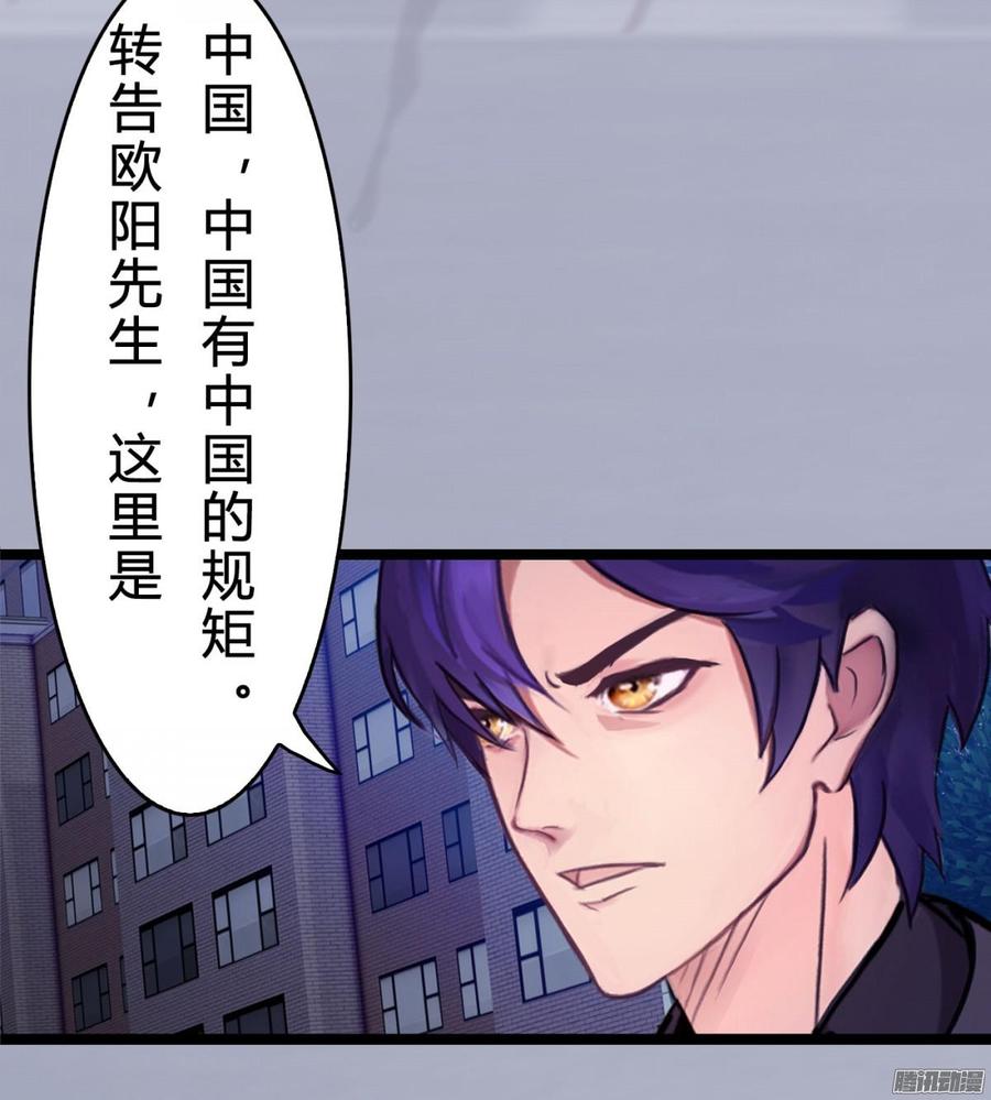 028 他的夫人-第29话