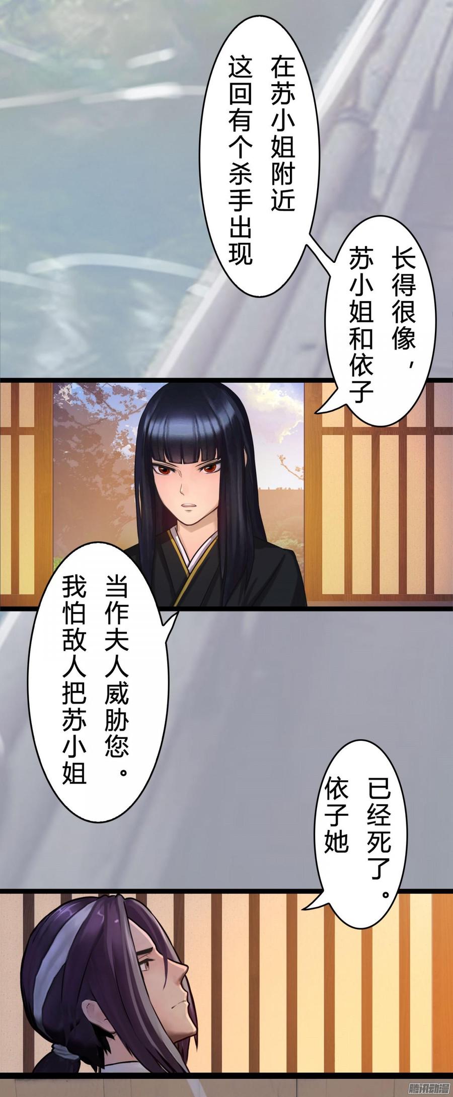 028 他的夫人-第29话