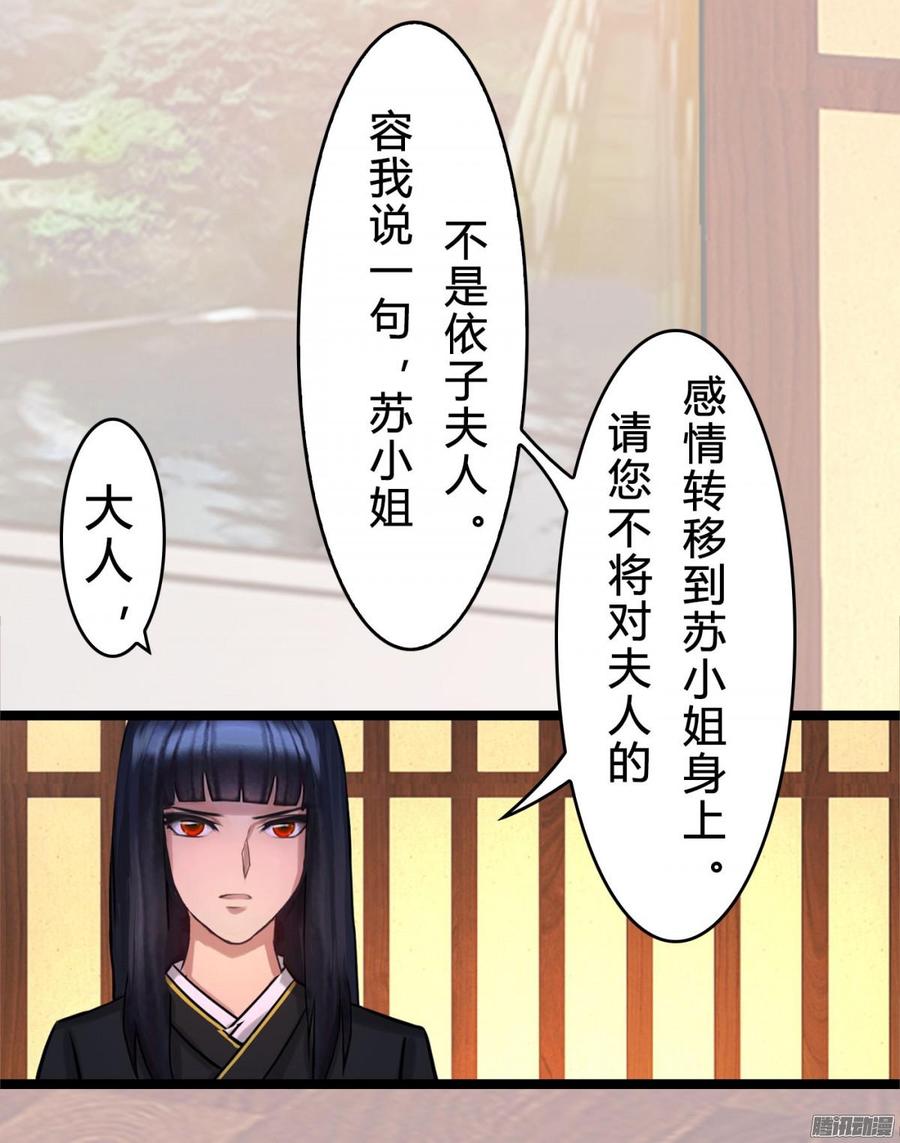 028 他的夫人-第29话