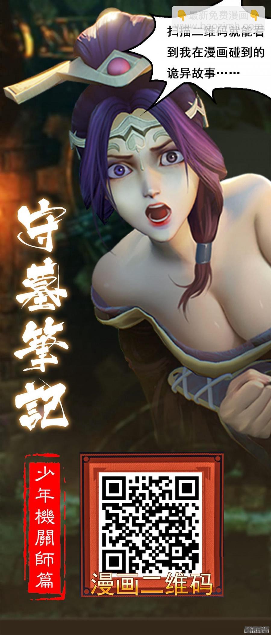 028 他的夫人-第29话