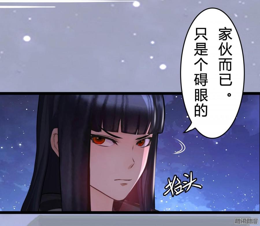 028 他的夫人-第29话
