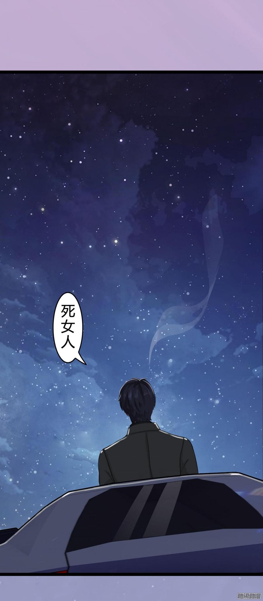 030 车祸-第31话