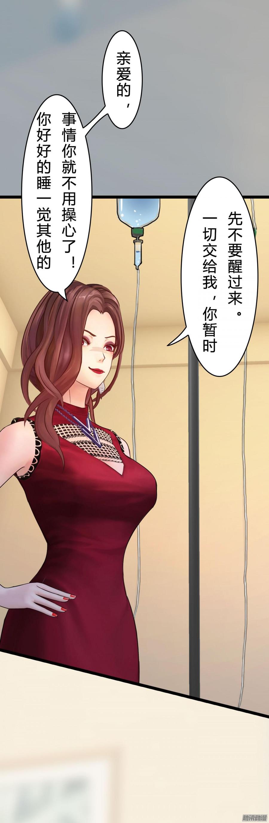 032 你没事就好-第33话