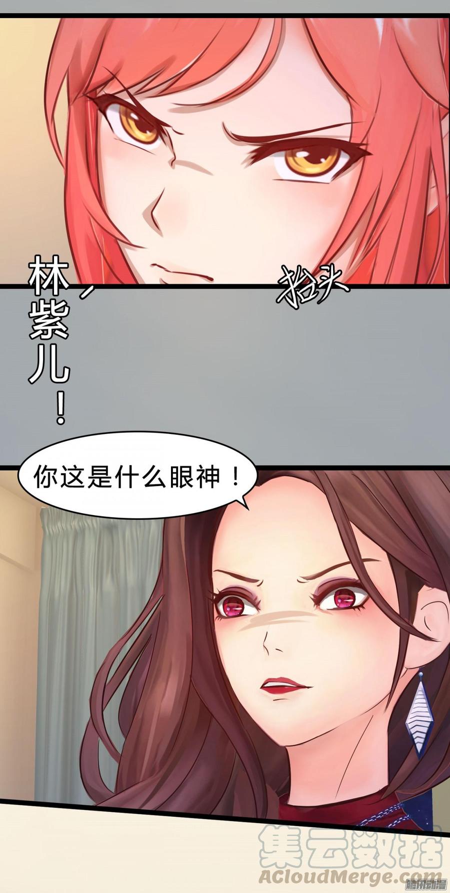 032 你没事就好-第33话