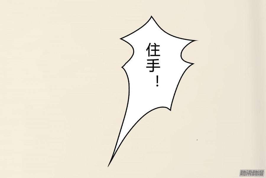 032 你没事就好-第33话