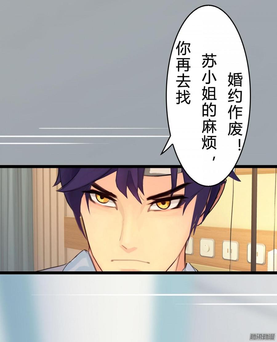 032 你没事就好-第33话