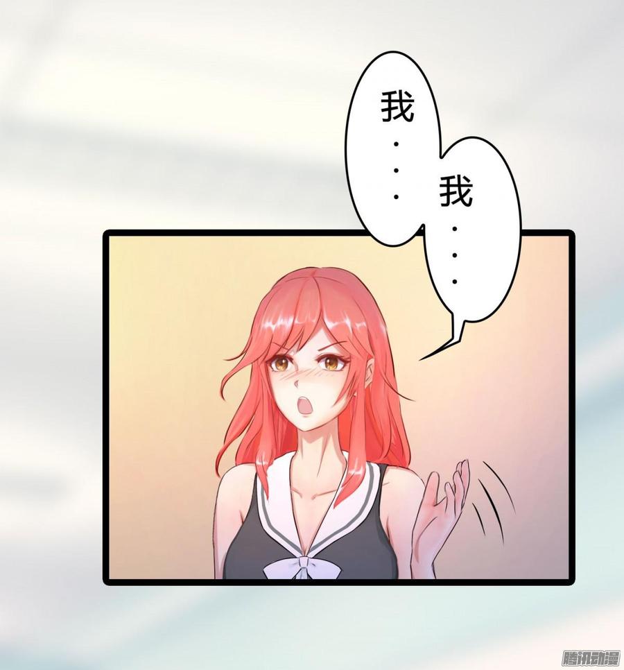 032 你没事就好-第33话