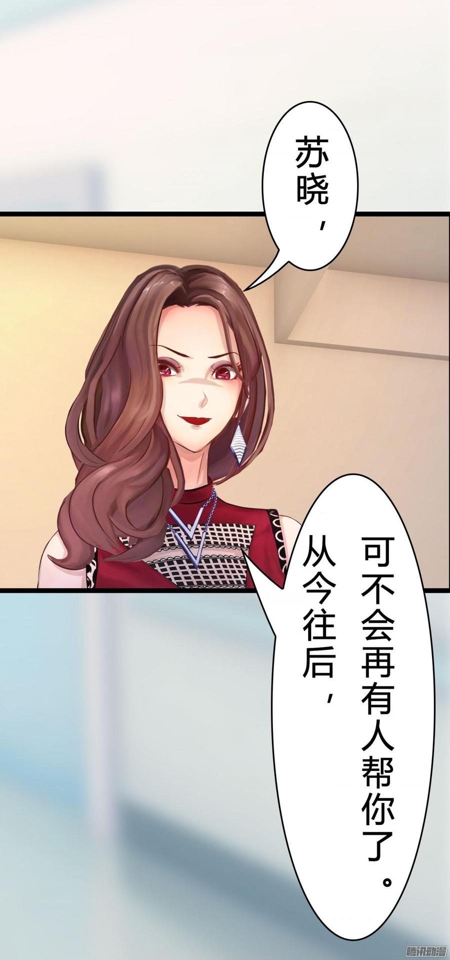 032 你没事就好-第33话